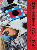 Goliga Books "日本写真集史 1956-1986"
2009 - 赤々舎, (AD) Ivan Vartanian (Goliga Books)