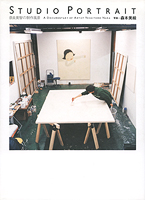 Mie Morimoto "Studio Portrait"
2003 - Bijutsu Shuppansha